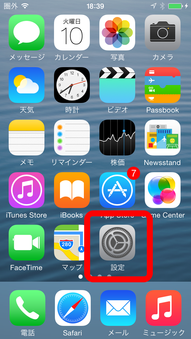 ②-1 [設定]iconをタップ