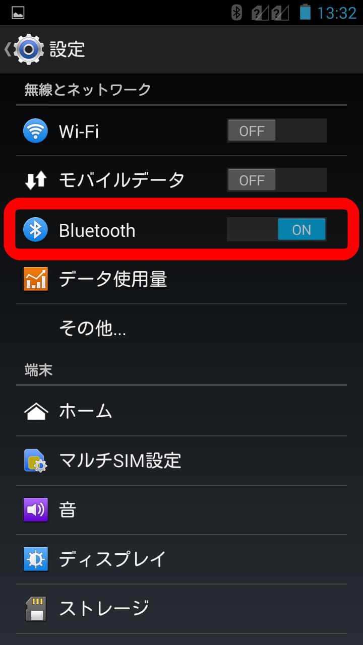 ②-2 [Bluetooth]をタップ